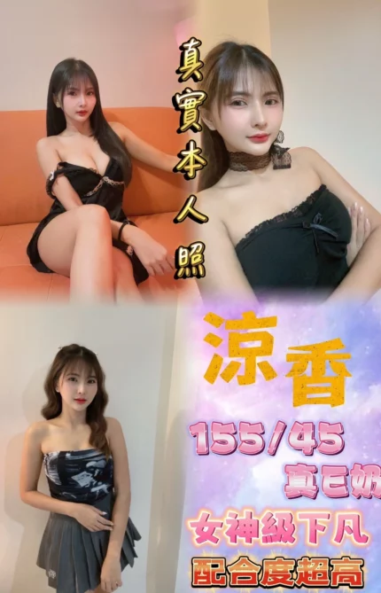 台北定點茶-涼香