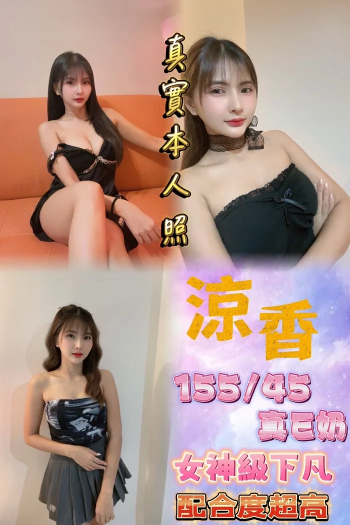 台北定點茶-涼香