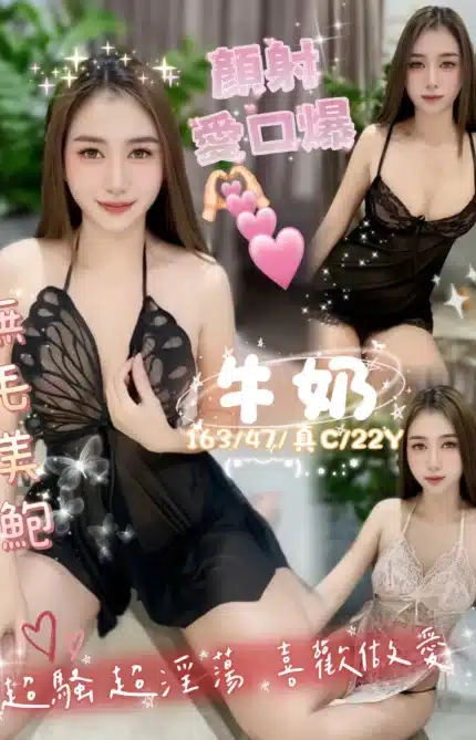 嘉義定點茶-牛奶