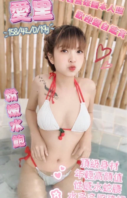 台南定點茶-愛里