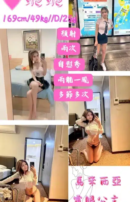 高雄定點茶-妮妮