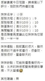新竹定點茶-小芬