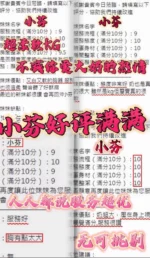 新竹定點茶-小芬