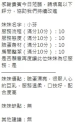 新竹定點茶-小芬
