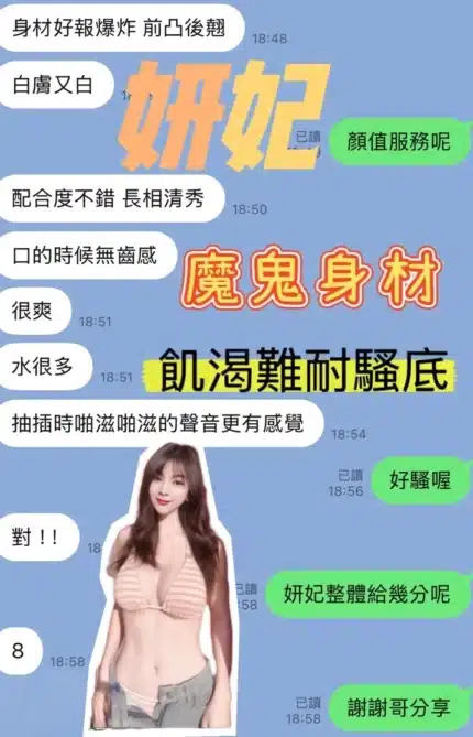 桃園定點茶-妍妃