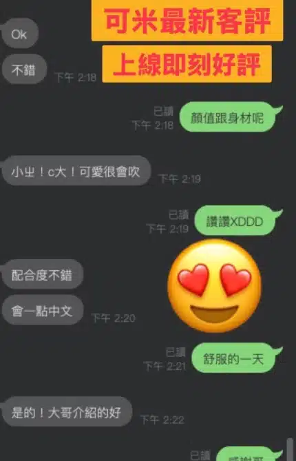 台中定點茶-可米
