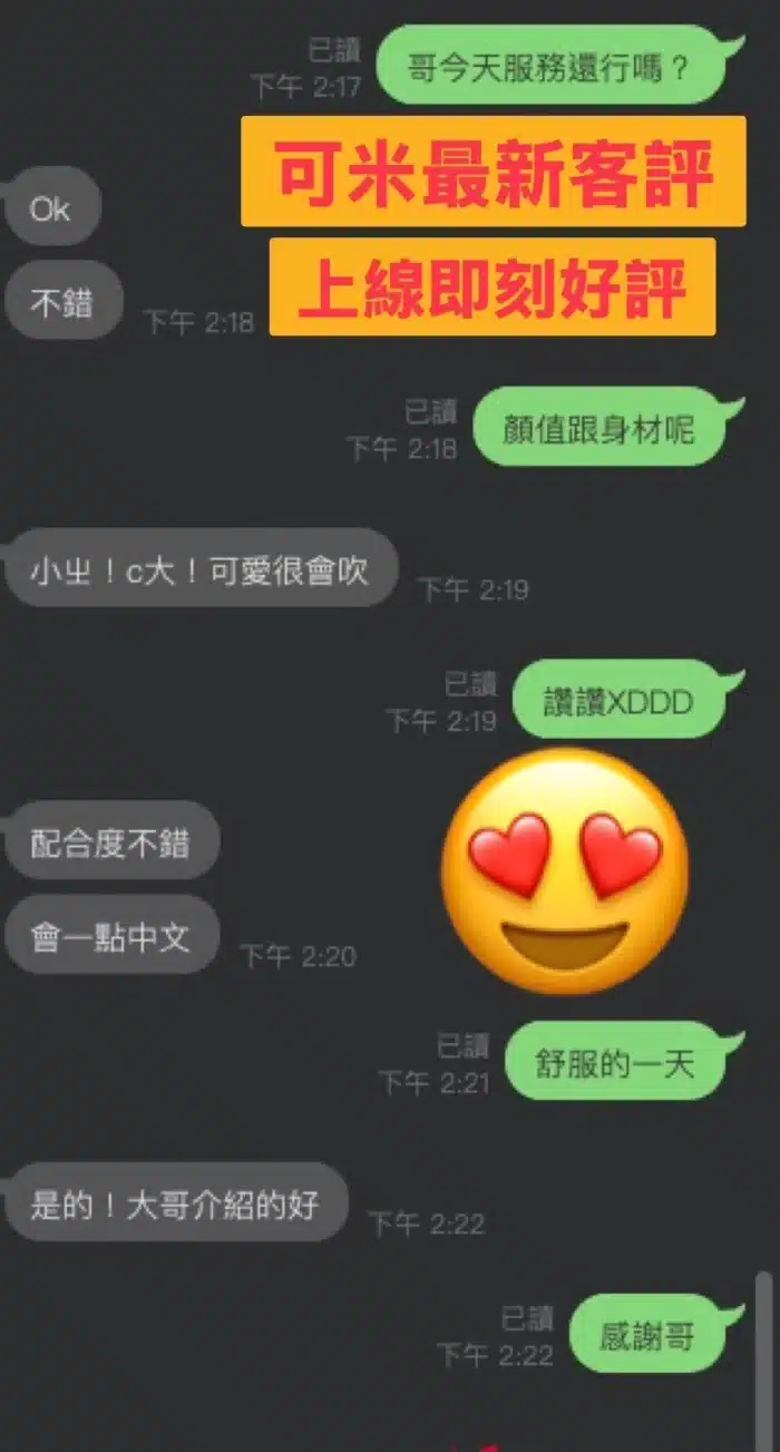 台中定點茶-可米