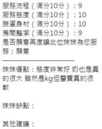 新竹定點茶-小芬