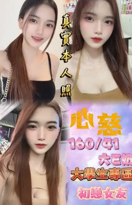新北定點茶-心慈