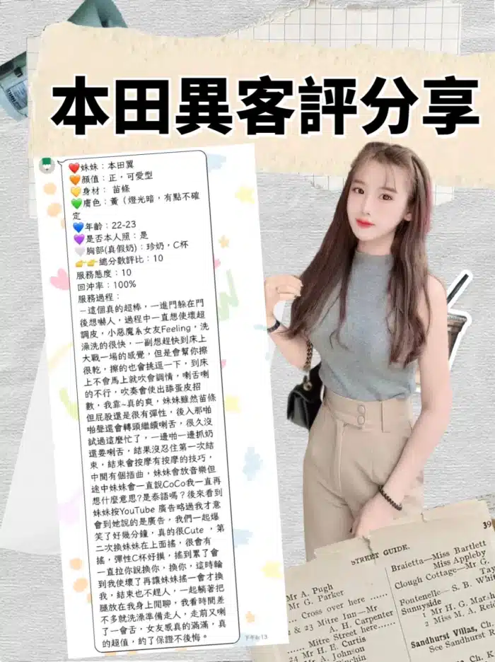 台北定點茶-本田翼