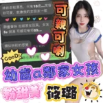 嘉義定點茶-筱璐