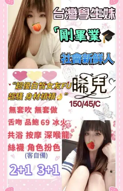 苗栗定點茶-晞兒