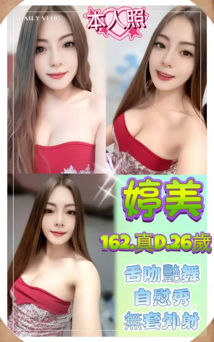 新北定點茶-婷美