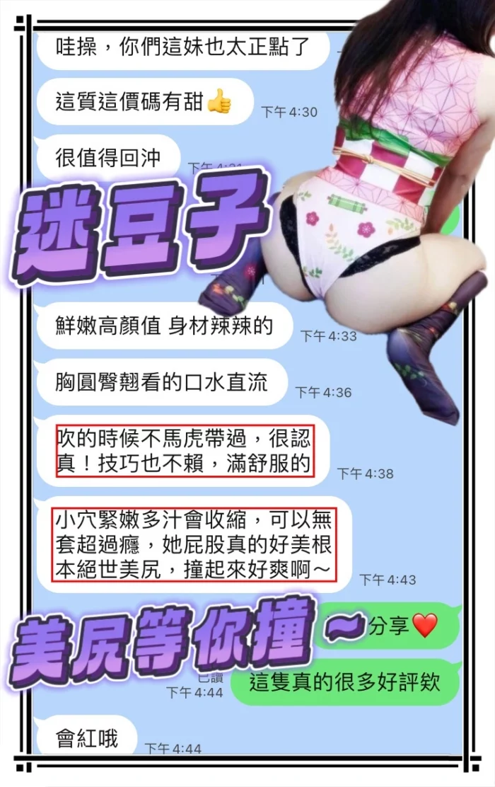 台中定點茶-迷豆子