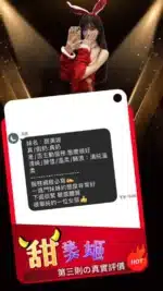台中定點茶-甜美姬