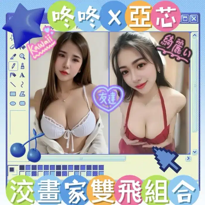 台南定點茶-咚咚