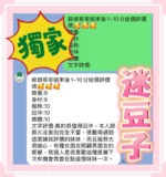 台中定點茶-迷豆子