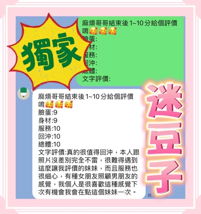 台中定點茶-迷豆子
