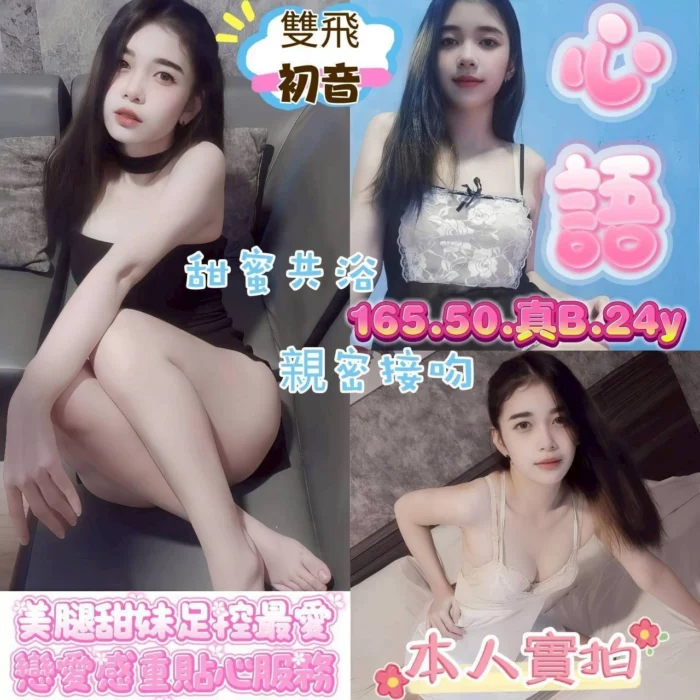 嘉義定點茶-心語