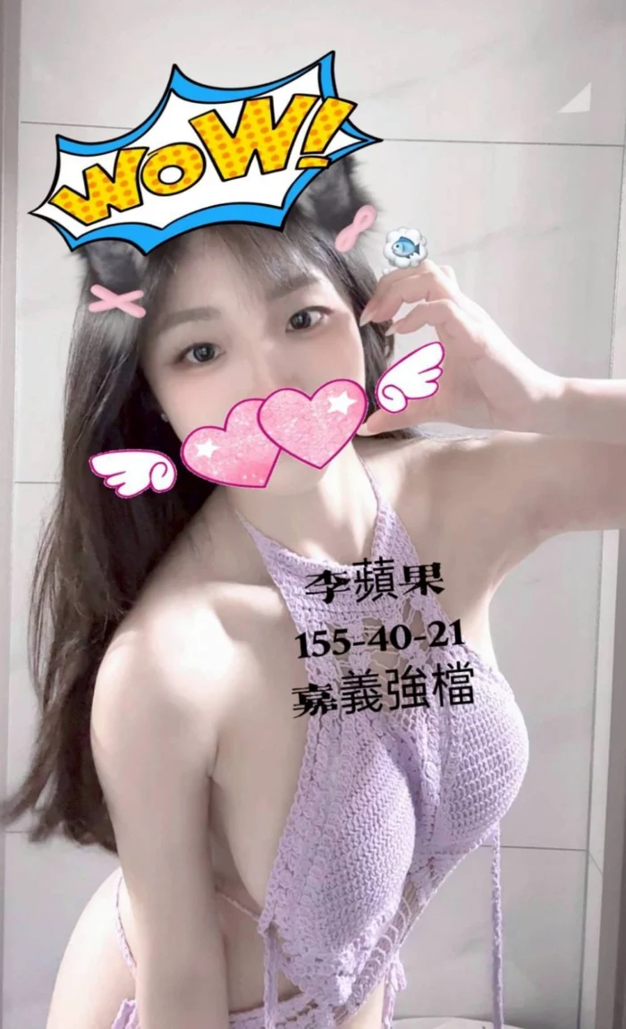 高雄外送茶-李蘋果