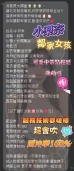 台南定點茶-小梨奈