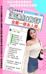 台北定點茶-滿通紅