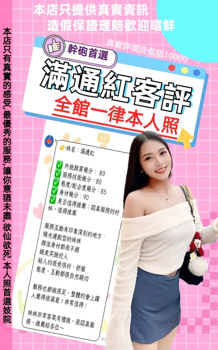 台北定點茶-滿通紅