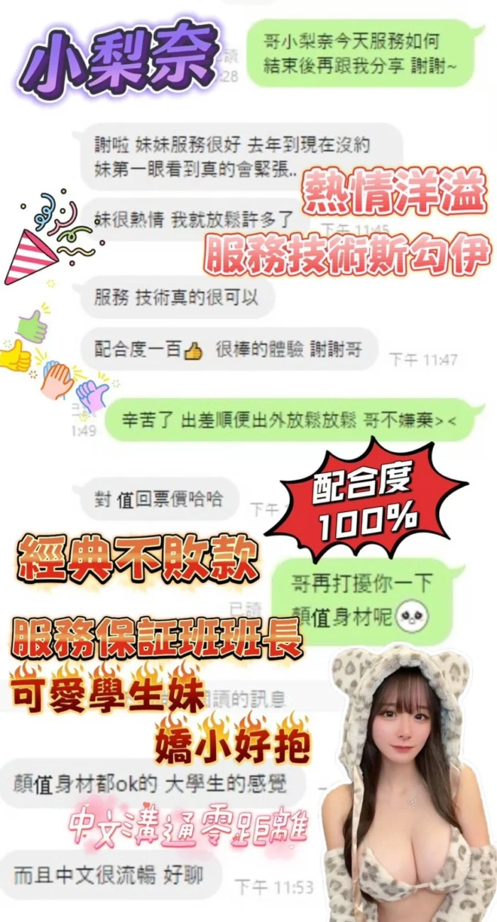台南定點茶-小梨奈