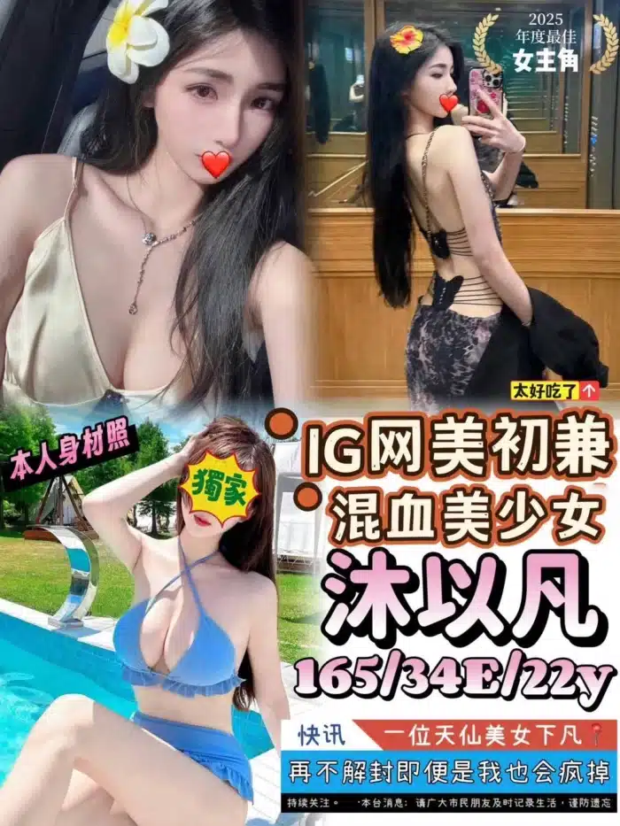 台中外送茶-沐以凡