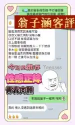 台南定點茶-翁子涵