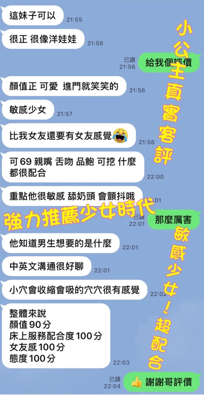 台南定點茶-小公主