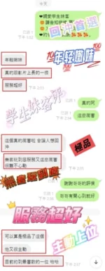 嘉義定點茶-學生妹