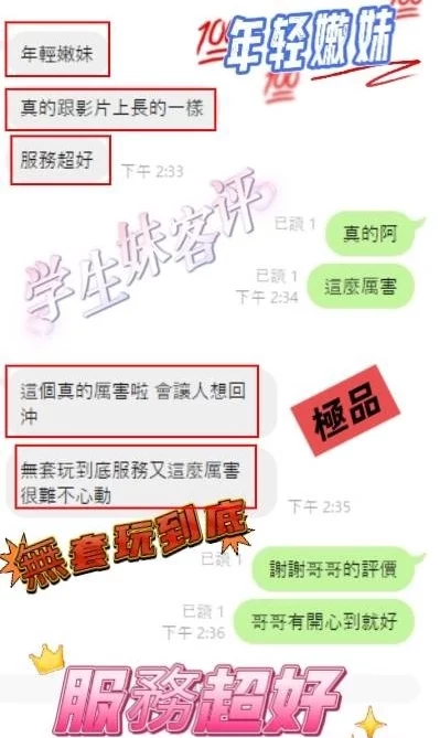 嘉義定點茶-學生妹