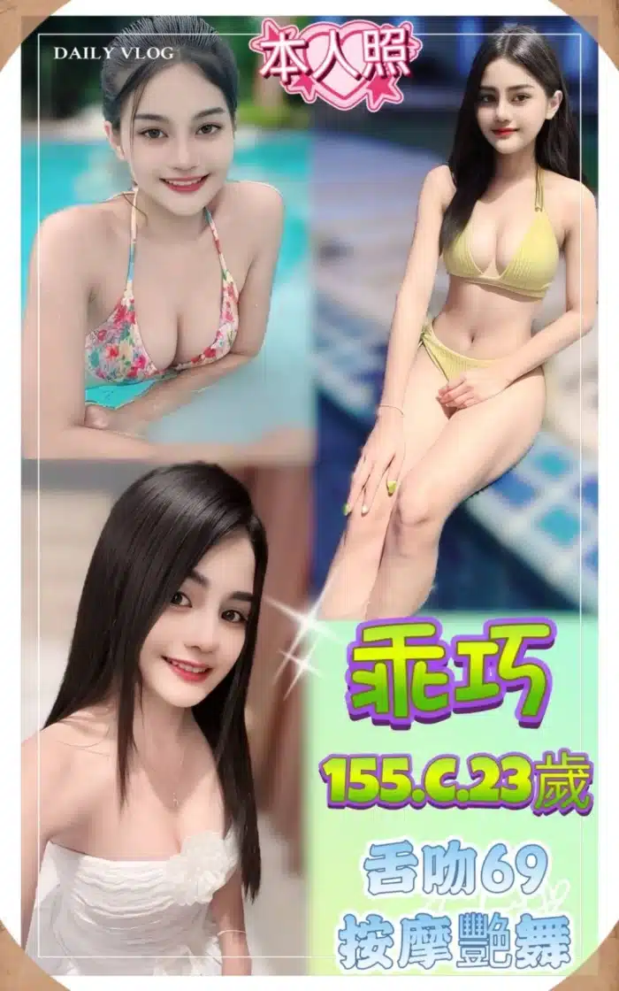 新北定點茶-乖巧