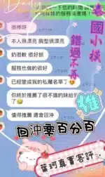 桃園定點茶-葉珂