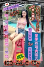 台南定點茶-小公主