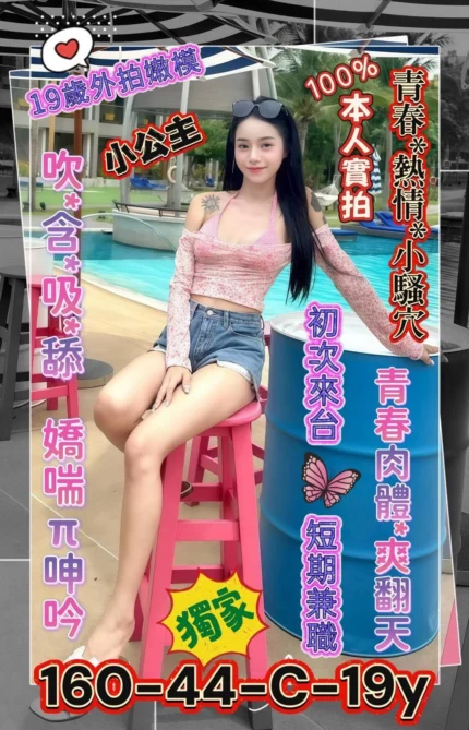 台南定點茶-小公主