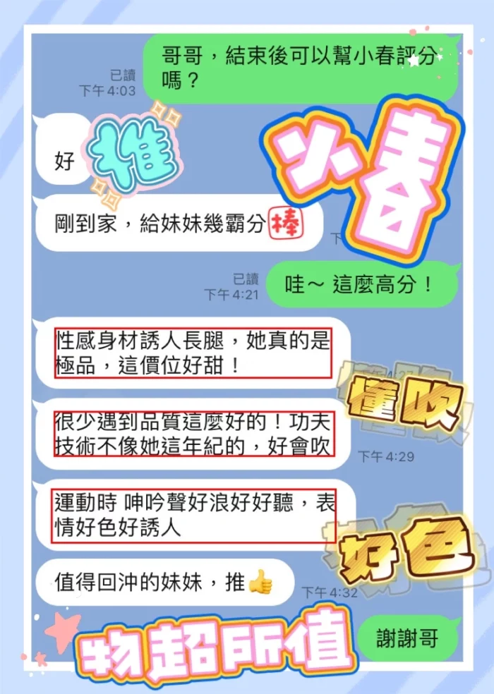 台中定點茶-小春