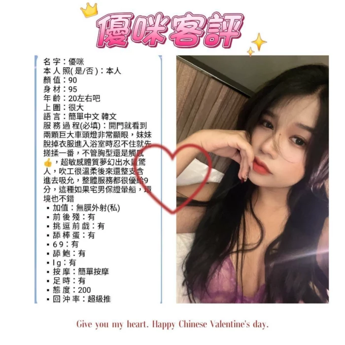 台北定點茶-優咪