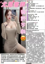 台中定點茶-尤恩