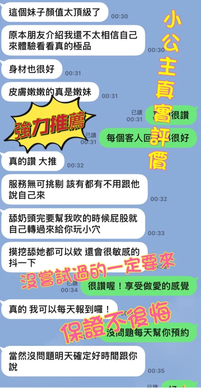 台南定點茶-小公主
