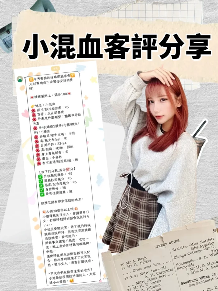 台北定點茶-小混血