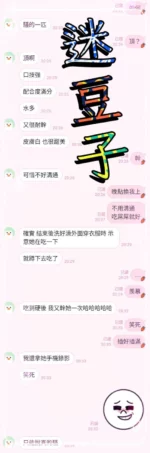 台中定點茶-迷豆子