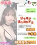 台南定點茶-小梨奈