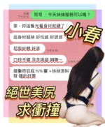 台中定點茶-小春