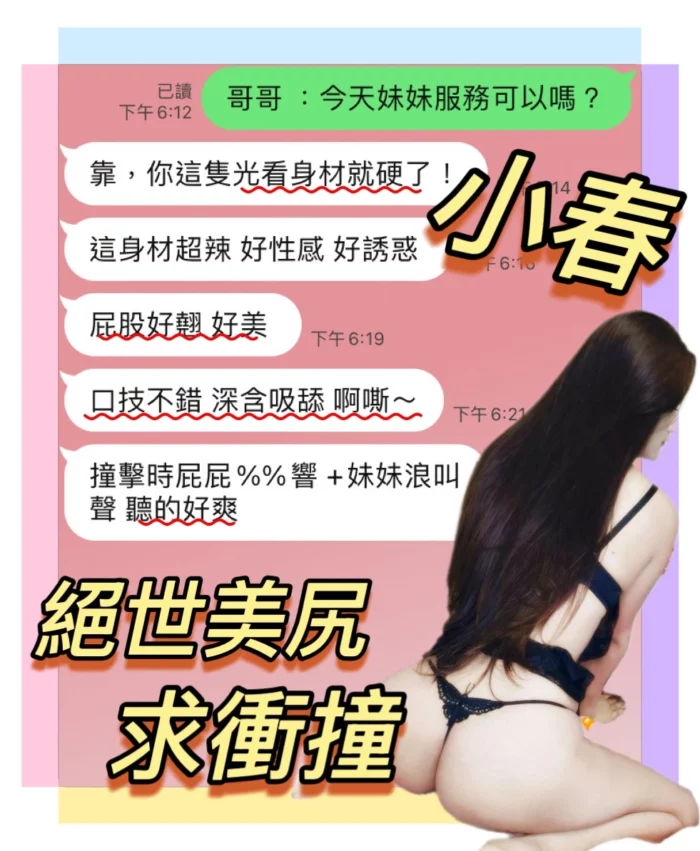 台中定點茶-小春