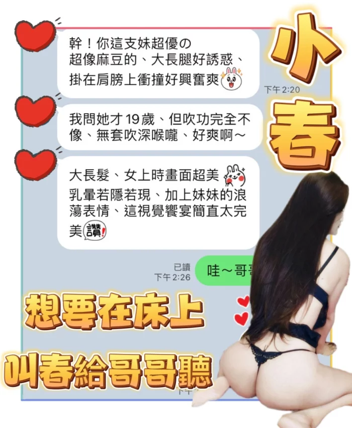台中定點茶-小春