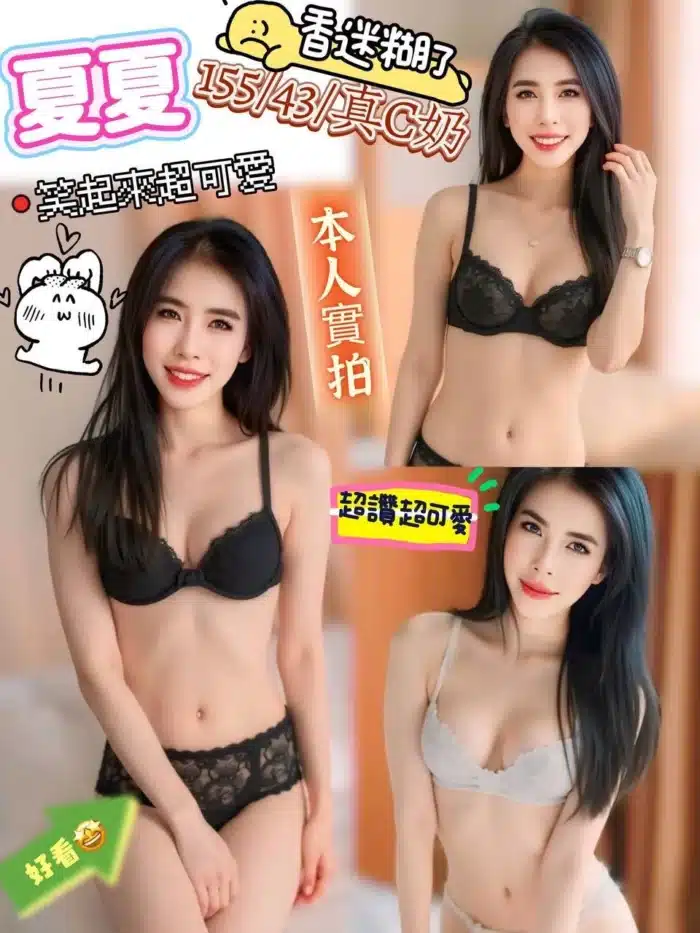 南投定點茶-夏夏