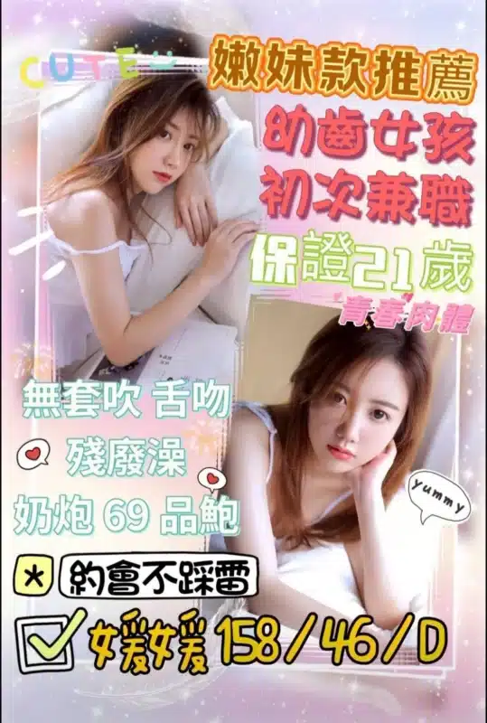 彰化定點茶-媛媛