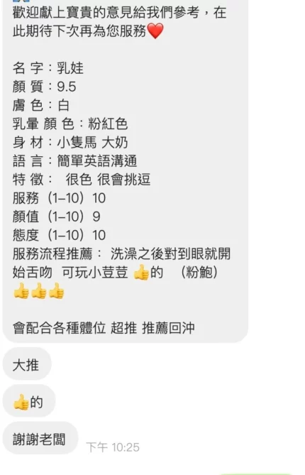 桃園定點茶-乳娃